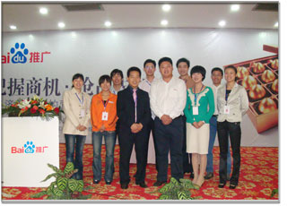 2009百度营销会议员工团队合影