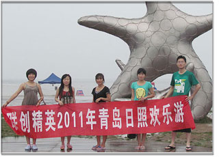 联创精英2011青岛日照欢乐游